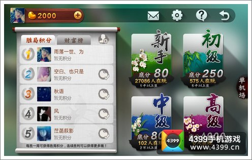 关于！福建开心麻将规律(软件只赢不输)