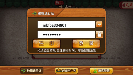 安装程序教程！闲逸麻将app确实有挂的(为啥一直输)