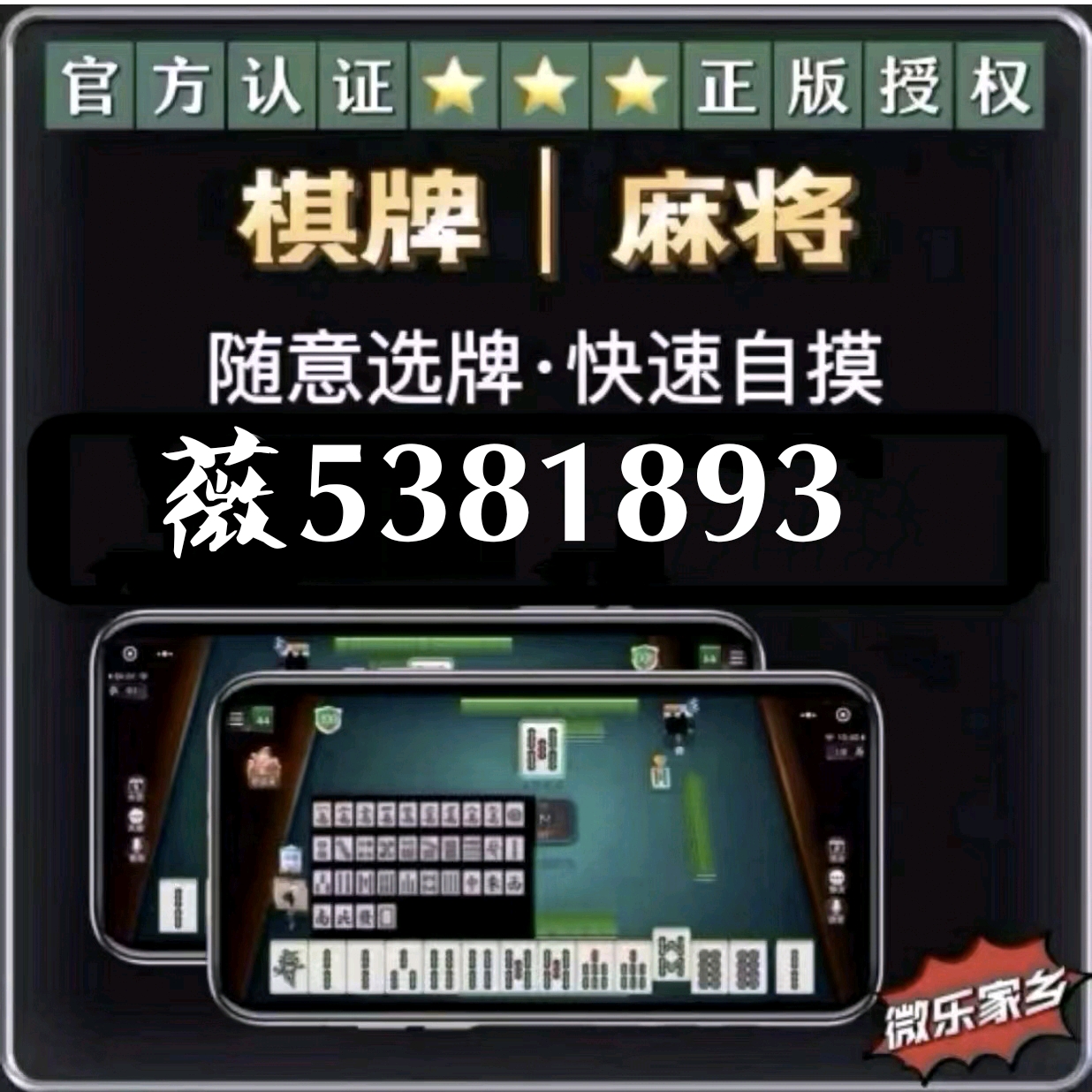 必看盘点揭秘!微乐湖北麻将真的能开挂吗”-太坑了原来有挂