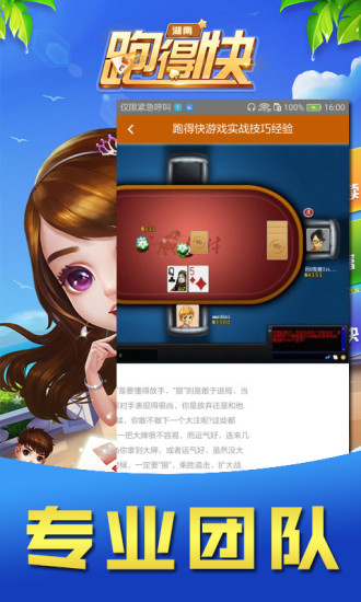 给玩家盘点十款！指尖跑得快辅助软件(有输赢规律吗)