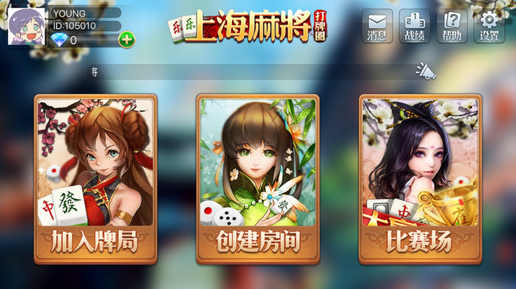 玩家必看攻略！乐乐上海麻将攻略(怎么设置才能赢)