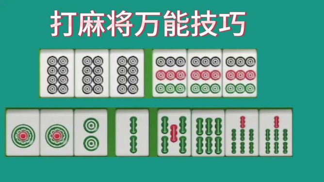 必看盘点揭秘!小程序微乐麻将怎么打才会赢-哔哩哔哩 