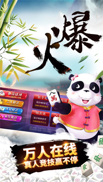 2分钟秒懂！手机蜀山麻将怎么让系统发好牌(怎么玩赢几率大)