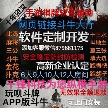 (2分钟介绍)“安装牛牛开挂是真的吗!其实确实有挂
