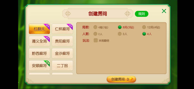 胜率设置方法！闲来贵州麻将有技巧吗(怎么让系统给你发好牌)