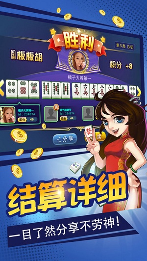 玩家必备教程！闽南旺旺麻将确实有挂的(赢的技巧提高胜率)