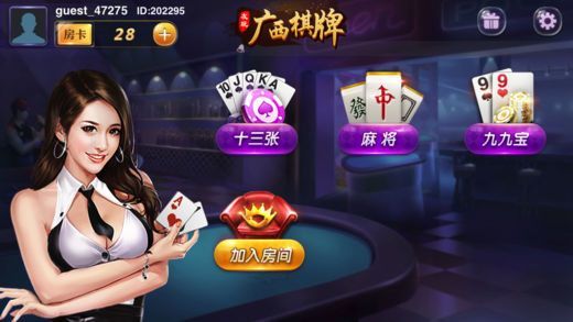 介绍十款！友玩广西棋牌其实是有挂的(技巧攻略怎样拿好牌)