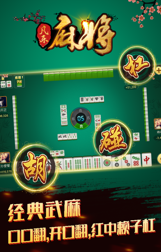 3分钟讲解！凡乐麻将确实真的有挂(神器通用版)