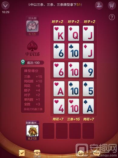 玩家必备攻略！开心十三张有万能挂吗(有什么能赢的方法)