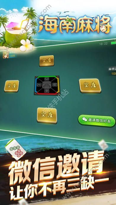 分享玩家攻略！泉州手机麻将高手讲解技术(十打九赢的打法)