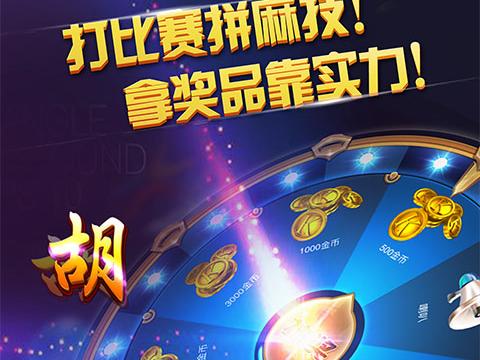 胜率设置方法！贵阳捉鸡麻将确实有挂的(怎么才有赢的几率)