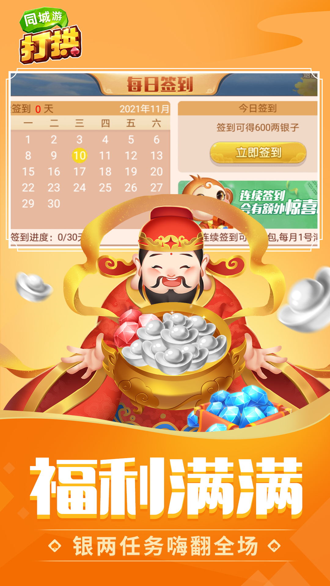 玩家必备十款！同城游打拱确实有挂的(怎么让系统发好牌)