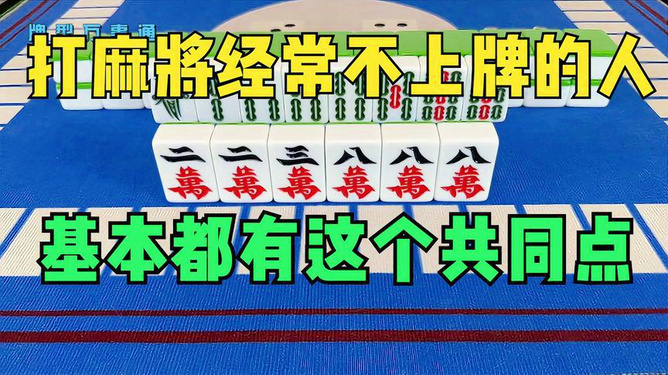 厉害了！胡乐麻将确实有挂的(怎么提高赢牌率)