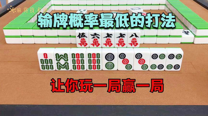 厉害了！胡乐麻将确实有挂的(怎么提高赢牌率)