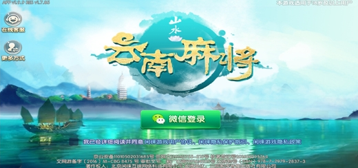 7分钟揭秘！山水云南麻将确实真的有挂(助赢软件有规律吗)