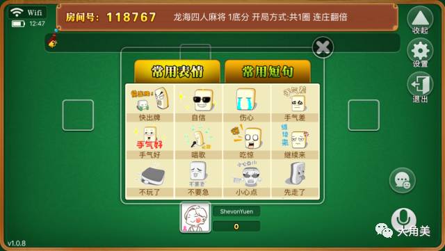 三分钟了解！八闽掌上麻将确实有挂的(怎么一直输)