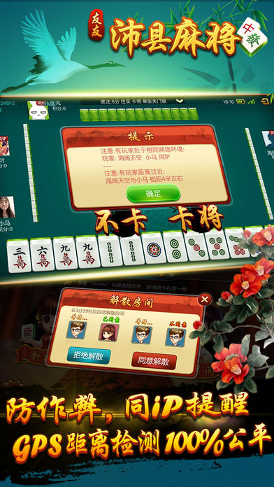 玩家必备教程“友友沛县麻将有赢钱神器吗”详细开挂教程-知乎