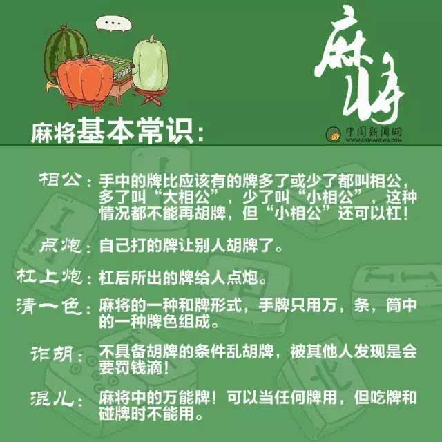 黑料！小甘麻将输赢定律(怎么才能来好牌)