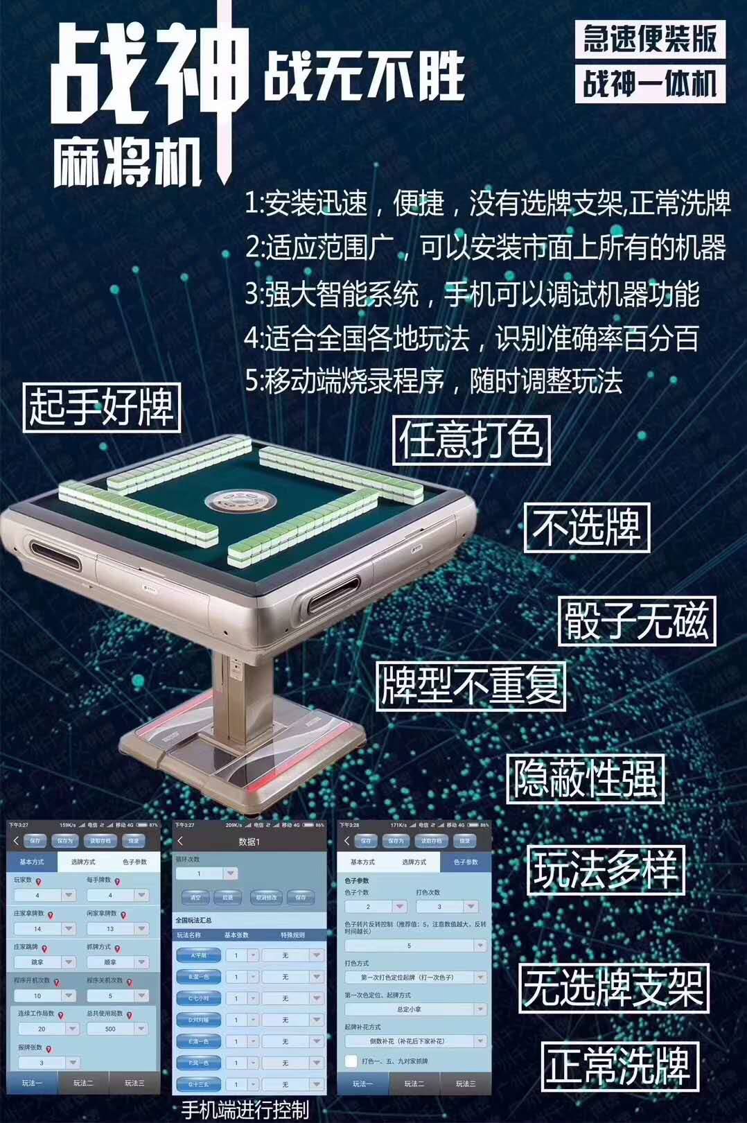 安装程序教程！陕西欢喜麻将辅牌器(怎么设置能有好牌)