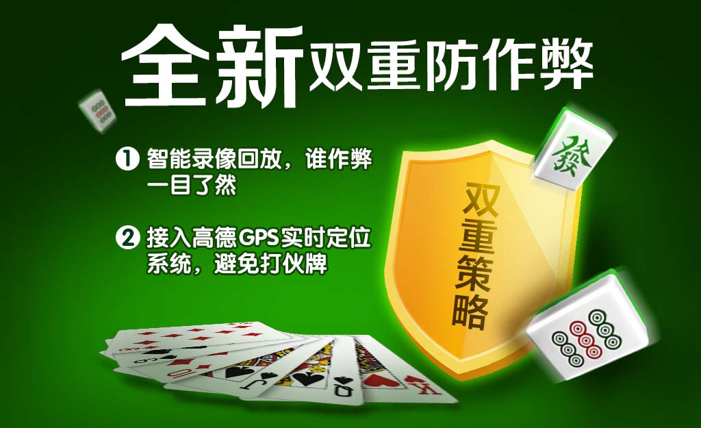 安装程序教程！陕西欢喜麻将辅牌器(怎么设置能有好牌)