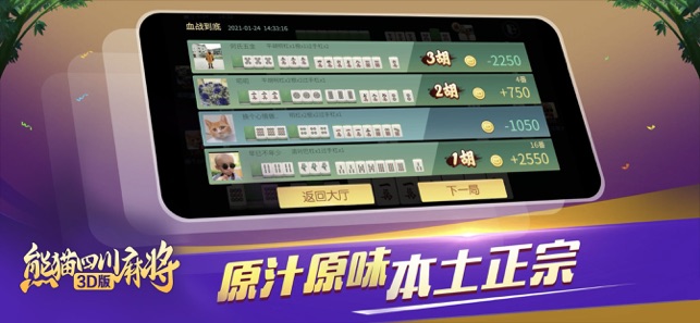 玩家必备！熊猫手机麻将铺牌器购买(为什么老是输)