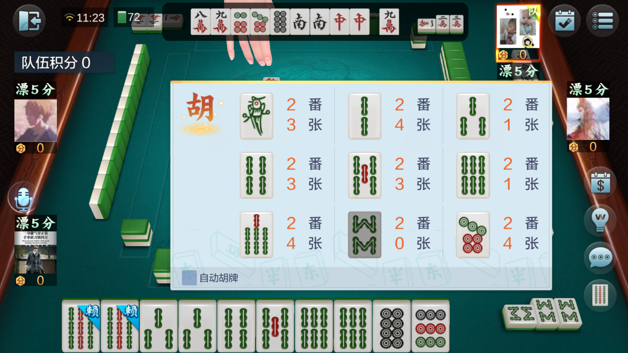 我来教大家！欢乐卡五星其实是有挂的(胡牌神器有猫腻吗)