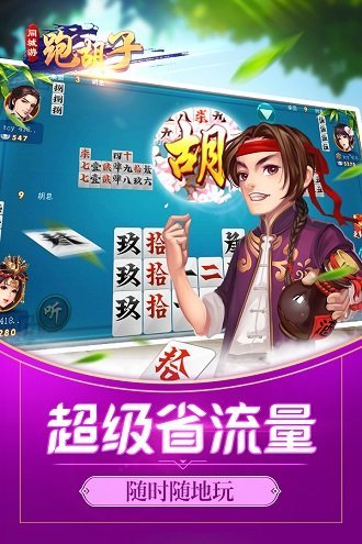 今日重大通报“同城跑胡子到底有辅助吗”(确实能开挂)一知乎