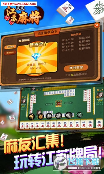玩家必备攻略！星悦陕西麻将规律技巧(助赢神器)