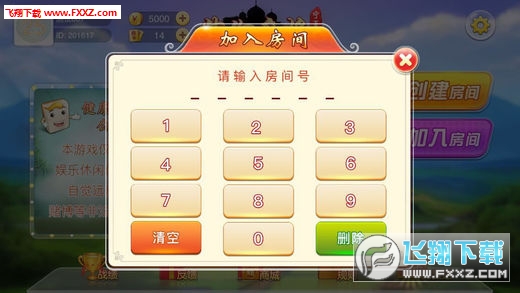 安装程序教程！蜀州麻将确实真的有挂(怎么拿好牌)