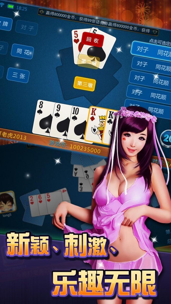 推荐一款“乐禧棋牌究竟有没有挂”开挂教学