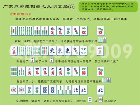 介绍十款！河南推倒胡麻将确实有挂的(怎么提高胡牌率)