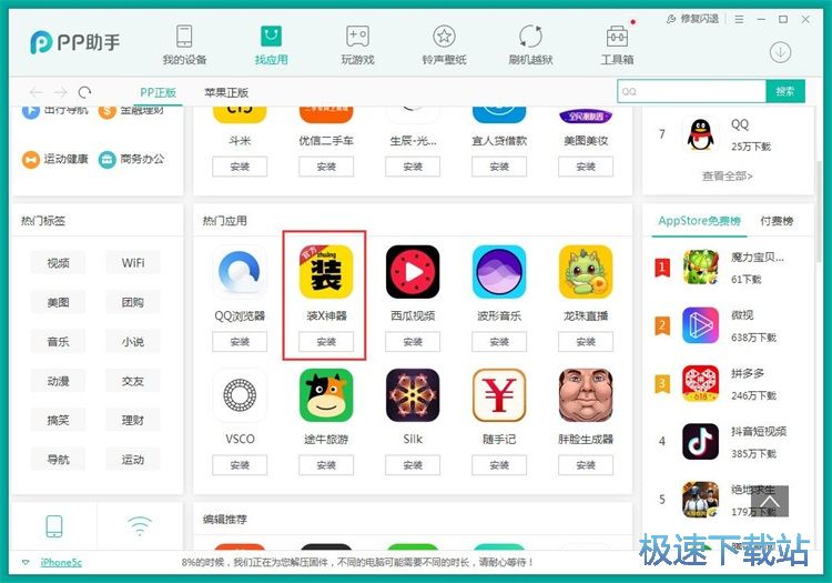 安装程序教程！皮皮麻将确实有挂的(胡牌神器有猫腻吗)