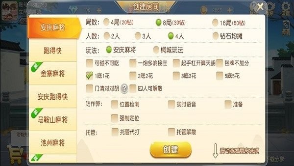 一分钟了解！贵阳天天麻将app确实真的有挂(怎么调整胜率)