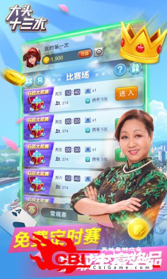 关于！大头十三水辅助(能设置输赢吗)