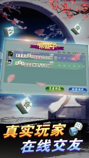安装程序教程！手机科乐麻将软件只赢不输(确实是有挂)