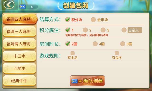 分享玩家攻略！福州开心麻将插件(其实确实有挂)
