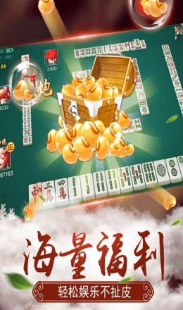 推荐十款！中至余干麻将提高胜率软件(怎么一直赢)