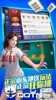 一分钟了解！微乐山东麻将怎么才能常赢(有什么规律)
