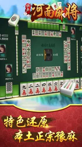 7分钟揭秘！手机麻将蜀州麻将技巧(怎么拿到好牌)