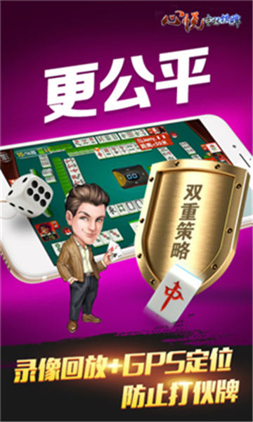玩家必备！手机心悦麻将怎么提高赢牌率(手气一直很差)