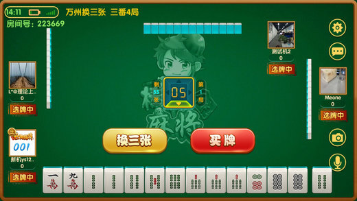 黑料！九九万州麻将确实真的有挂(到底是不是有挂)