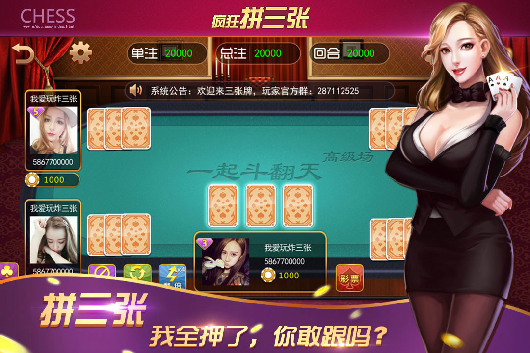 玩家必备教程！微信拼三张有什么诀窍(神器软件)