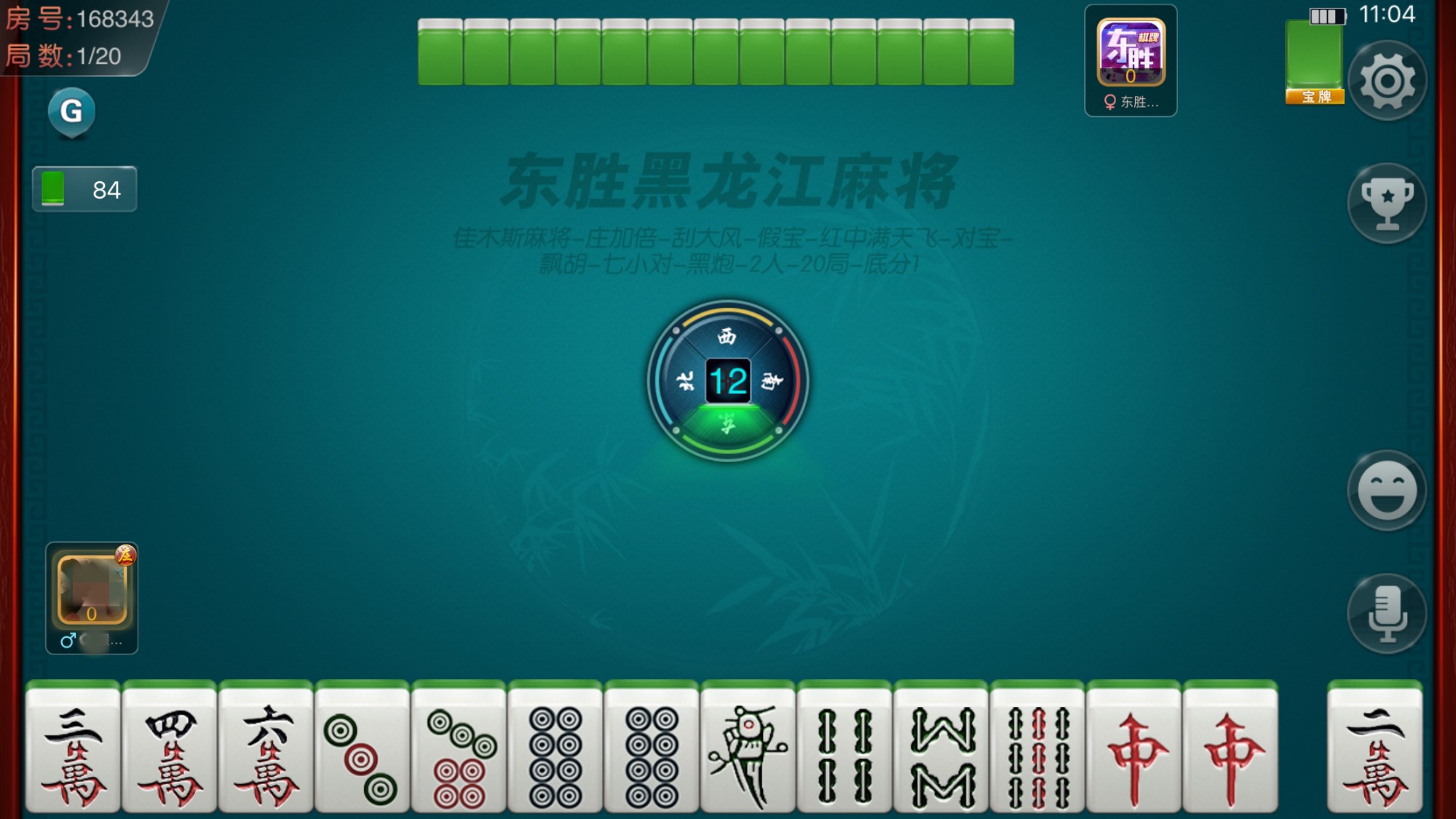 胜率设置方法！哈灵麻将助赢神器(怎么提高胡牌率)