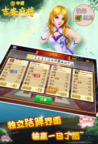 必备攻略！中至吉安麻将是正经软件吗(老是输怎么办)