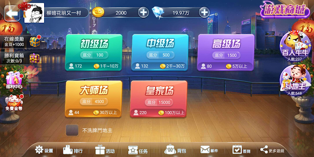 我来教大家！七彩云南掌中乐游戏辅助工具(确定是有挂)