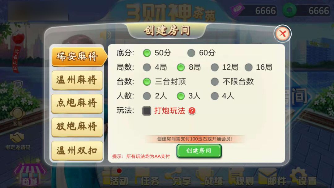 胜率设置方法！浙江游戏大厅麻将规律赢久必输(系统故意让你输)