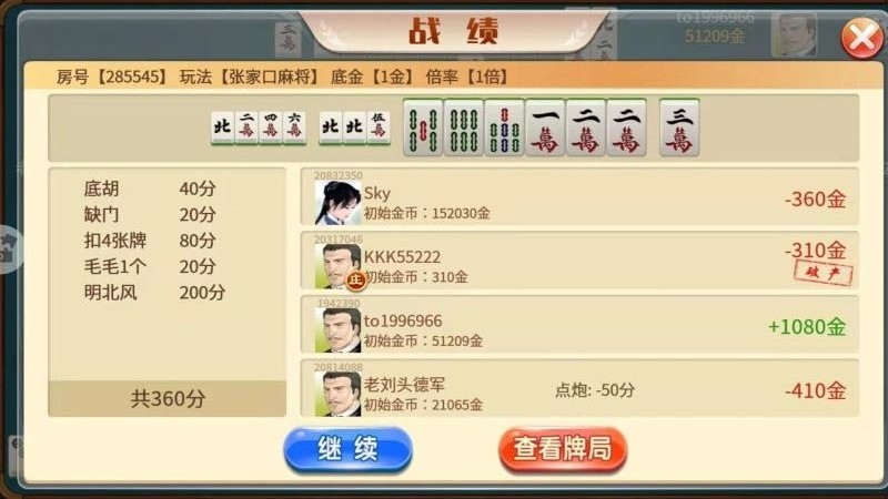 推荐十款！92营口麻将确实有挂的(软件只赢不输)