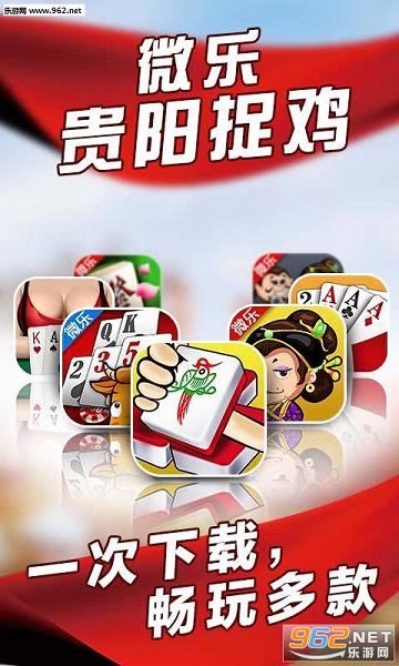 玩家必备教程！贵阳捉鸡麻将确实有挂的(神器通用版)