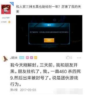 黑料！微信拼三张有什么诀窍(系统故意让你输)