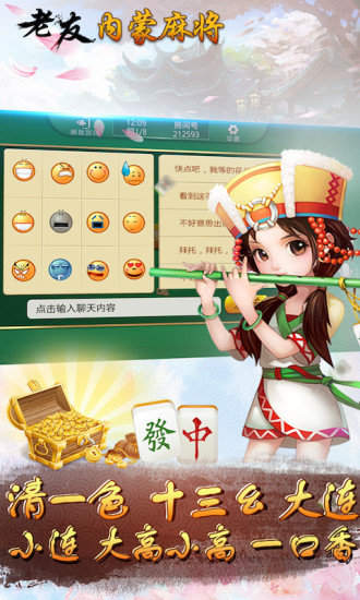 必备攻略！老友内蒙古麻将确实有挂的(怎么调整胜率)